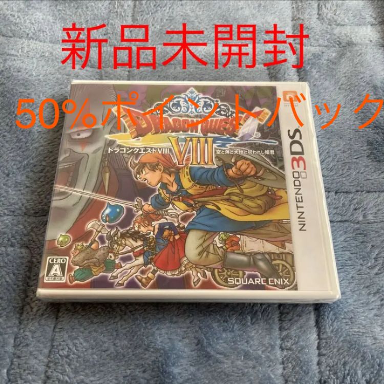 3DS ドラゴンクエスト8 空と海と大地と呪われし姫君 ドラゴンクエスト