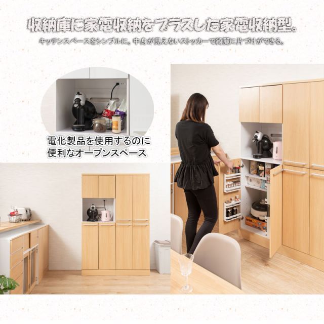 Face 幅60 奥行45 高さ179.5 キッチンシリーズ 家電収納型タイプ ナチュラル×ホワイト レンジボード レンジ台 キッチンストッカー キッチン収納 食器棚 台所 食品庫 収納庫 カップボード NEXPOTALLINN_EU