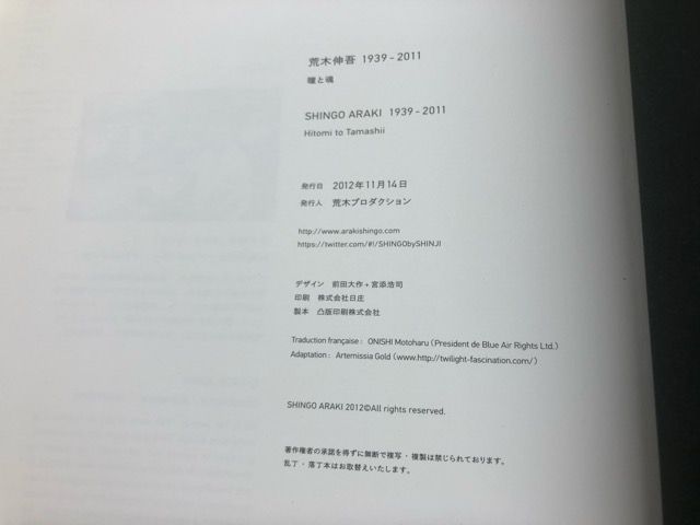 荒木伸吾 回顧展 図録 画集 瞳と魂 書籍【F5117-007】016 荒木伸吾 回顧展 図録 画集 瞳と魂 書籍【F5117-007】016 - メルカリ