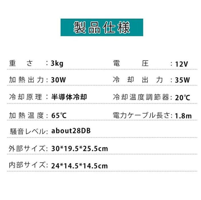 ミニ冷蔵庫 半導体チップ