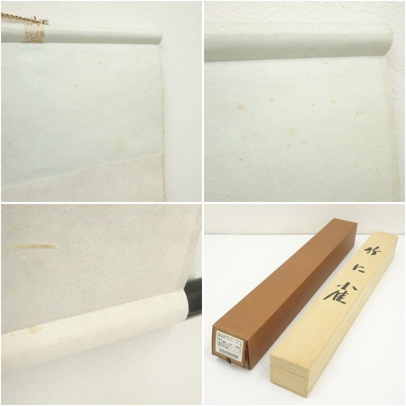 横田玉瑛筆 竹に雀 肉筆絹本掛軸（共箱） 掛け軸 床の間 書 おしゃれ