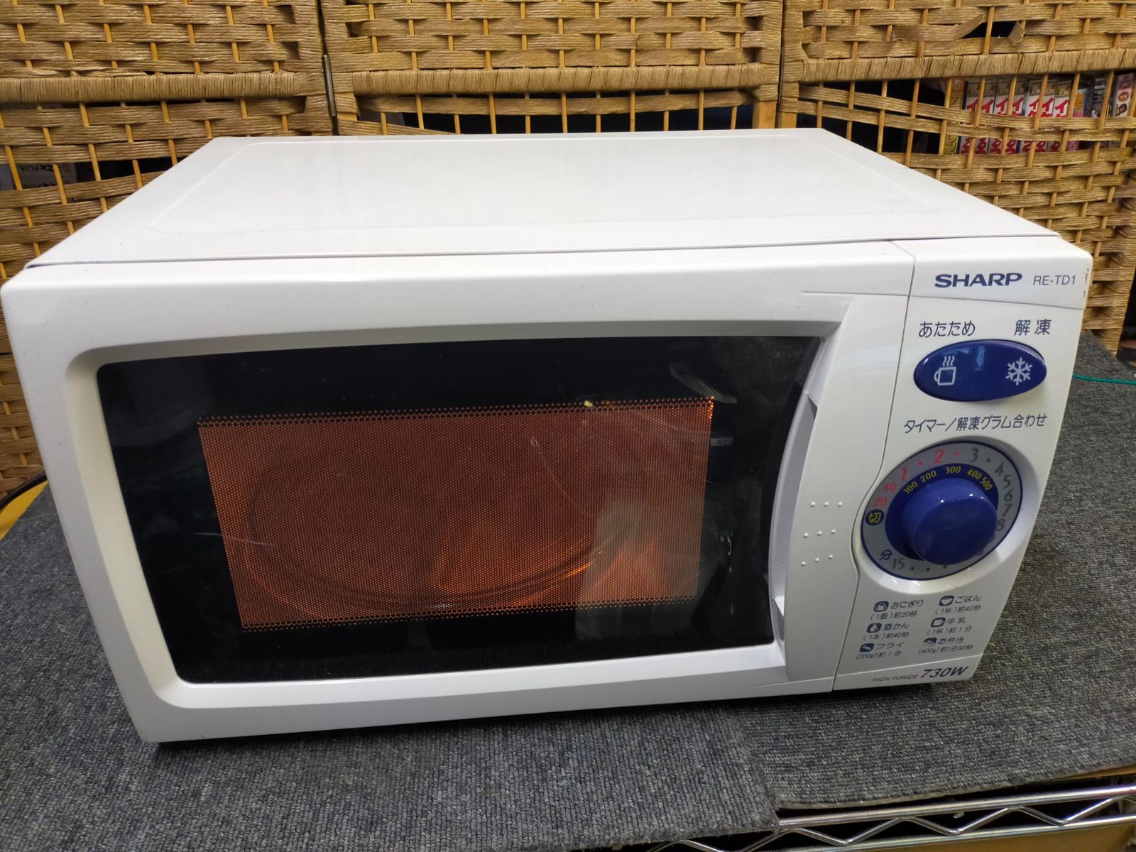 F01-20250531-26 動作可 SHARP 電子レンジ RE-TD1-W5P ターン