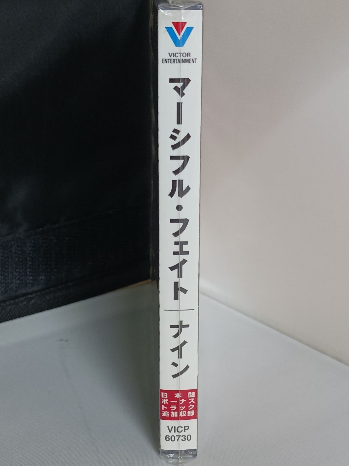 CD マーシフル・フェイト ナイン 帯付き - メルカリ