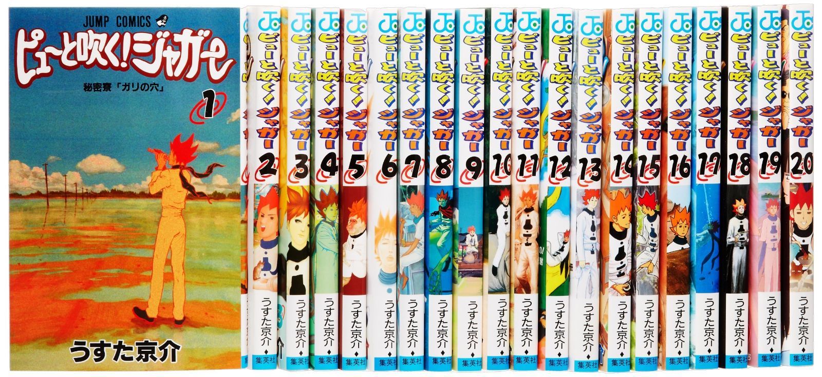 全20巻完結セット