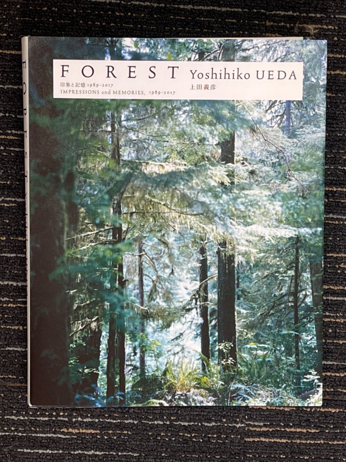 上田義彦写真集 FOREST 印象と記憶 1989-2017 サイン付 - メルカリ