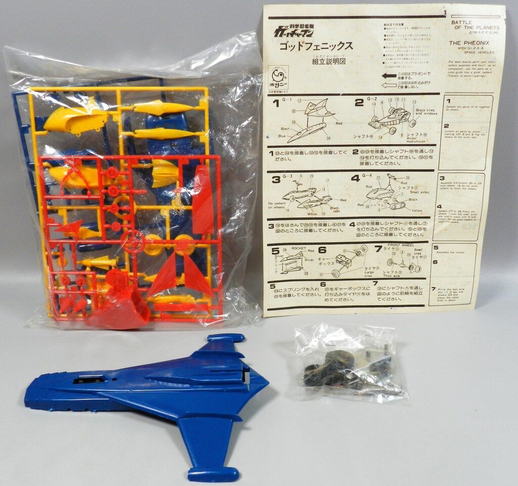 サニー 科学忍者隊ガッチャマン ゴッドフェニックスG5号 - メルカリ