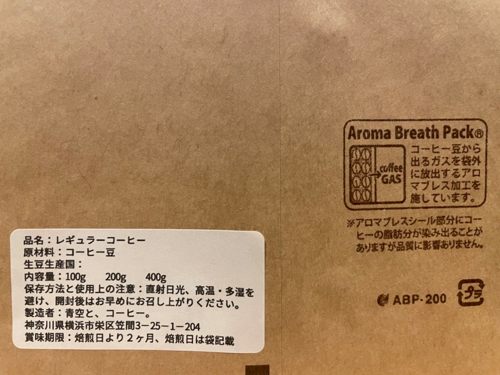 【オーガニック生豆100%】デカフェ/カフェインレス　コロンビア ラ・プラデーラ農園　シングルオリジン　スペシャルティコーヒー豆　自家焙煎　焙煎後100g