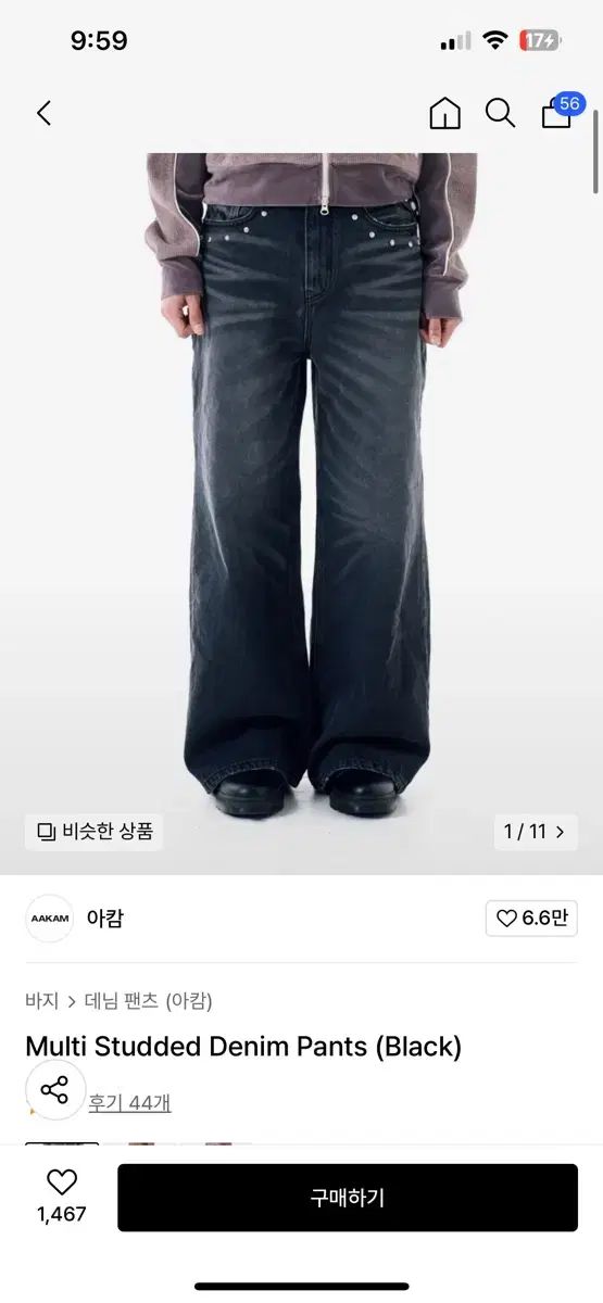 緊急サービス/宅配便 1 アーカム Multi Studded Denim Pants