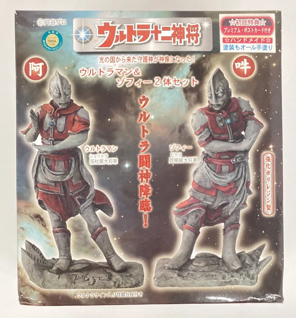 2025年最新】ウルトラ十二神将の人気アイテム - メルカリ