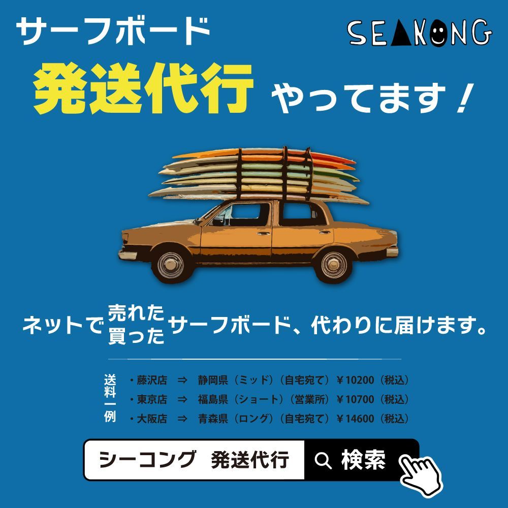 自宅配送OK】9'9 ハーバー チーター60/Harbour Cheater60【東京 自宅配送OK】9'9 ハーバー チーター60/Harbour Cheater60【東京