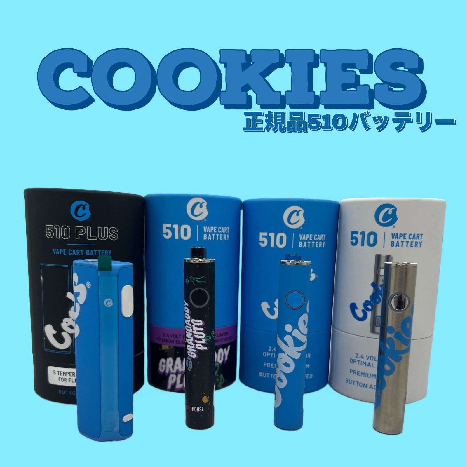 Cookies Disposable 100本 510 テルペン アトマイザー Cookies Disposable 100本 510 テルペン アトマイザー Cookies