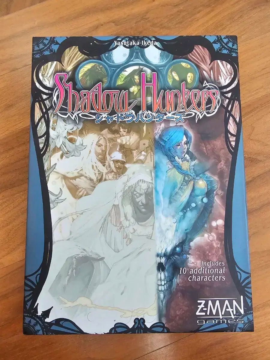 シャドウハンターズ ボードゲーム