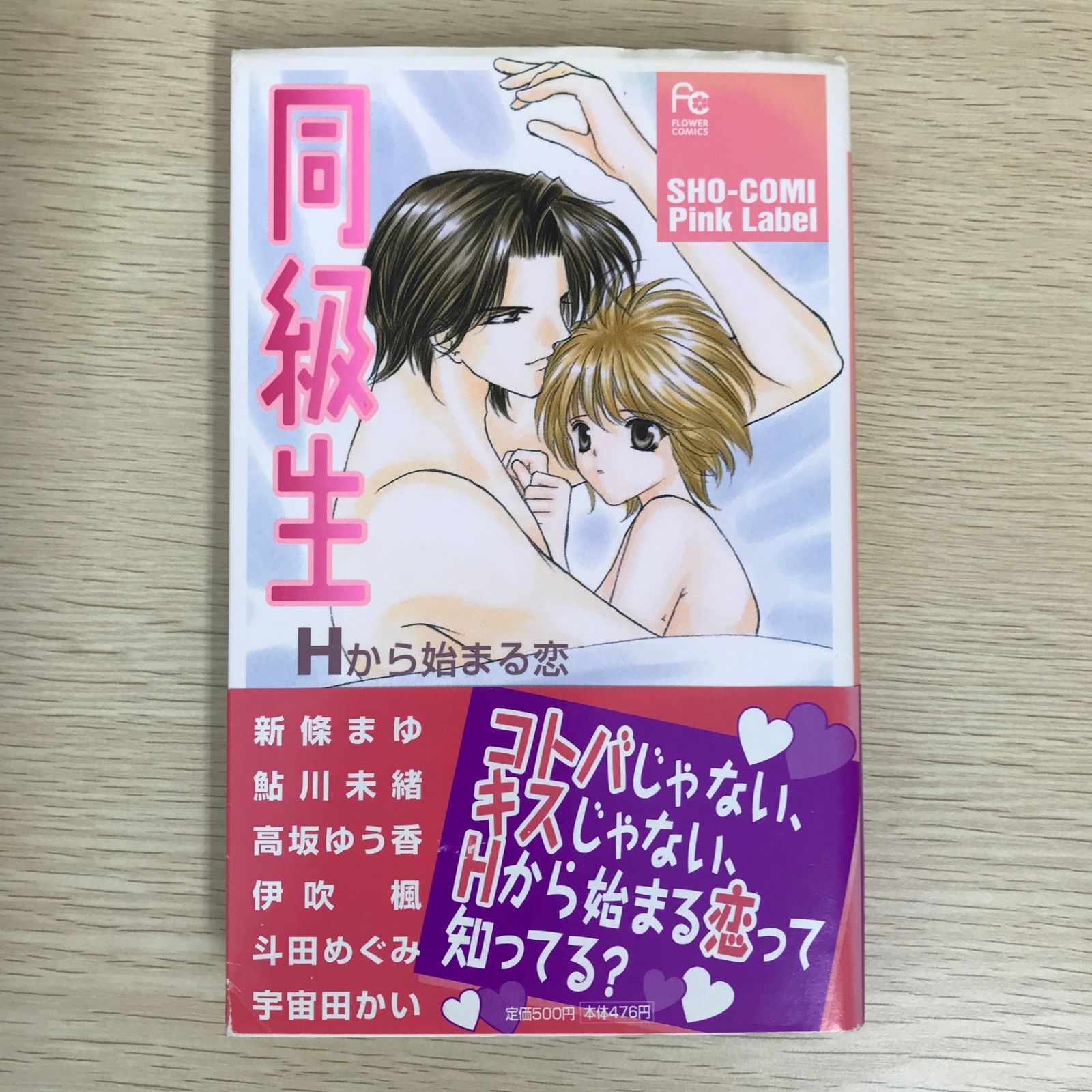 【少女漫画まとめ】新條まゆ　　バラ・セット・まとめ売り可 楽天市場】新條まゆ 全巻の通販