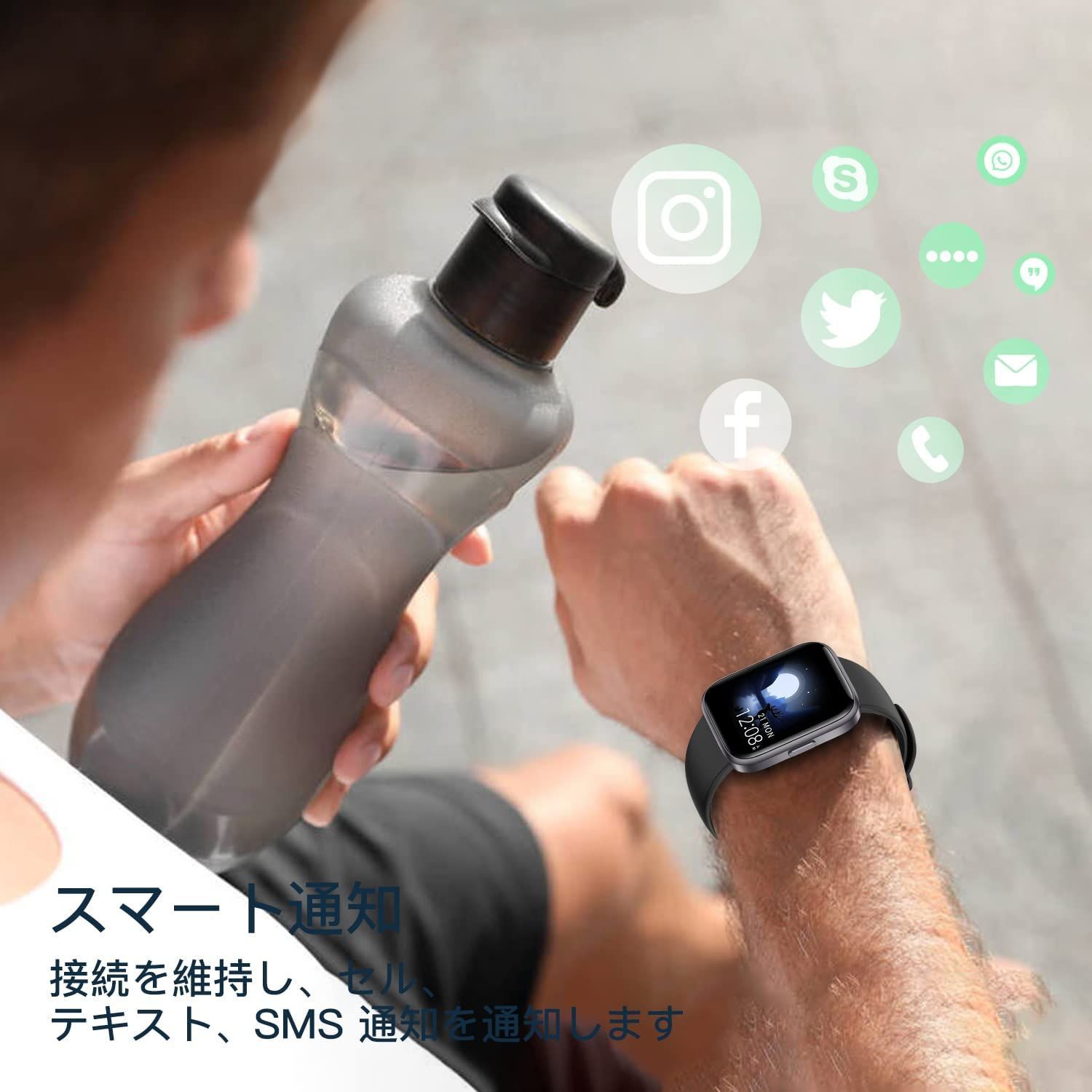 期間限定キャンペーン スマートウォッチ 防水機能付 iOSAndroid対応