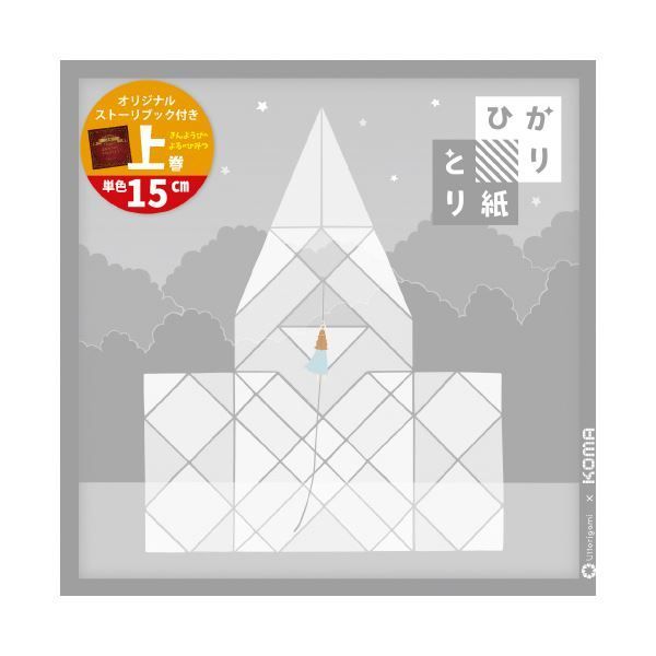 （まとめ）クラサワ 暮らしを飾るひかりとり紙単色15cm白