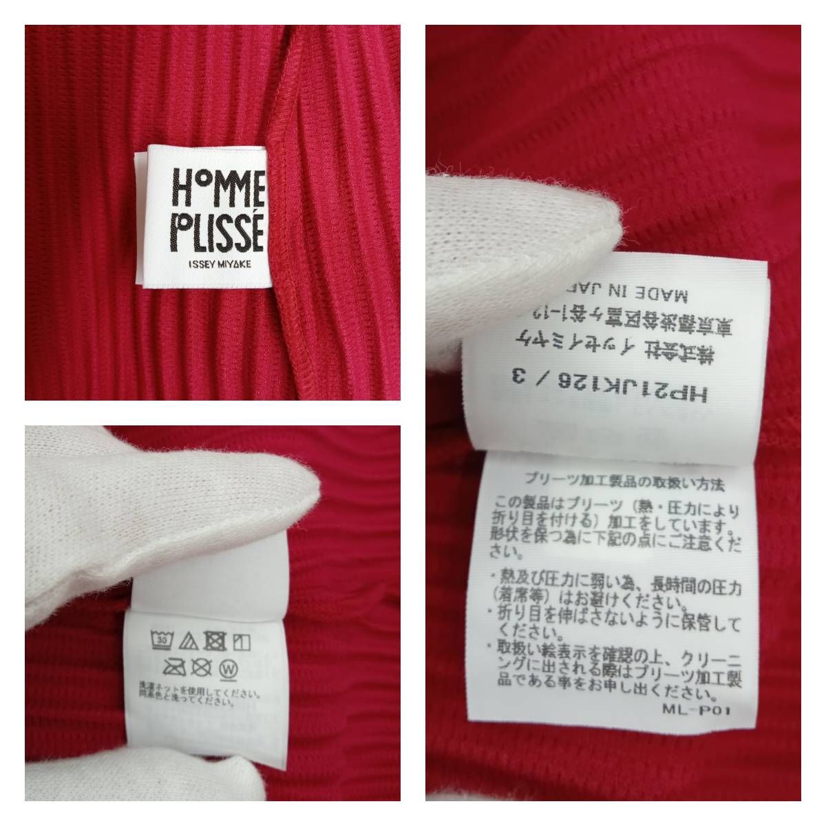 HOMME PLISSE オムプリッセ イッセイミヤケ HP21JK126 タンクトップ L 