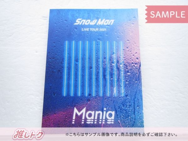 Snow Man LIVE TOUR 2021 Mania 初回盤 4DVD Snow Man DVD LIVE TOUR 2021 Mania 初回盤 4DVD - メルカリ