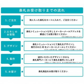 ステンレス板ドライエッチング館銘板 SZ-10