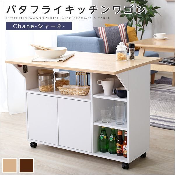 キッチンワゴン/キッチン収納  サイズ90×37〜64×69cm 天板バタフライタイプ キャスター付き