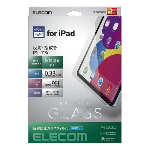 【新品・2営業日で発送】ELECOM エレコム TB-A22RFLGGM