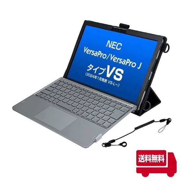 【紛失防止用ペンコード付属】　NEC VersaProタイプVS(VS-L～)専用ケース TBC-VS5BL01SP