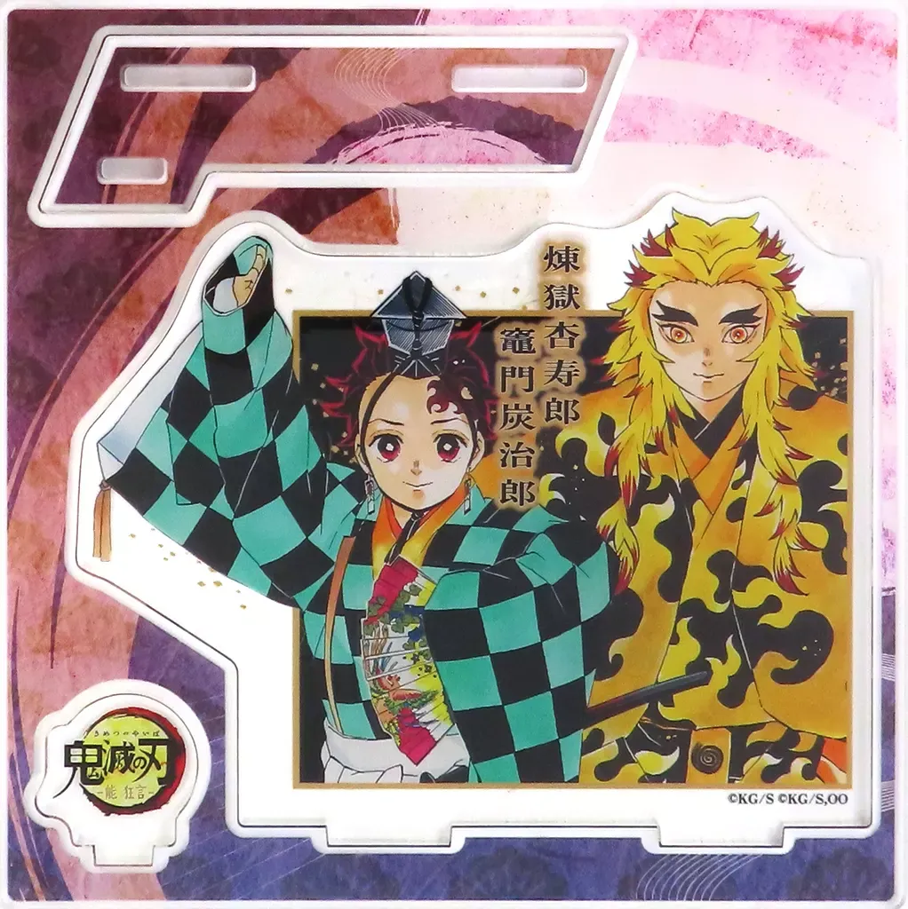 2026年最新】能狂言 煉獄の人気アイテム - メルカリ