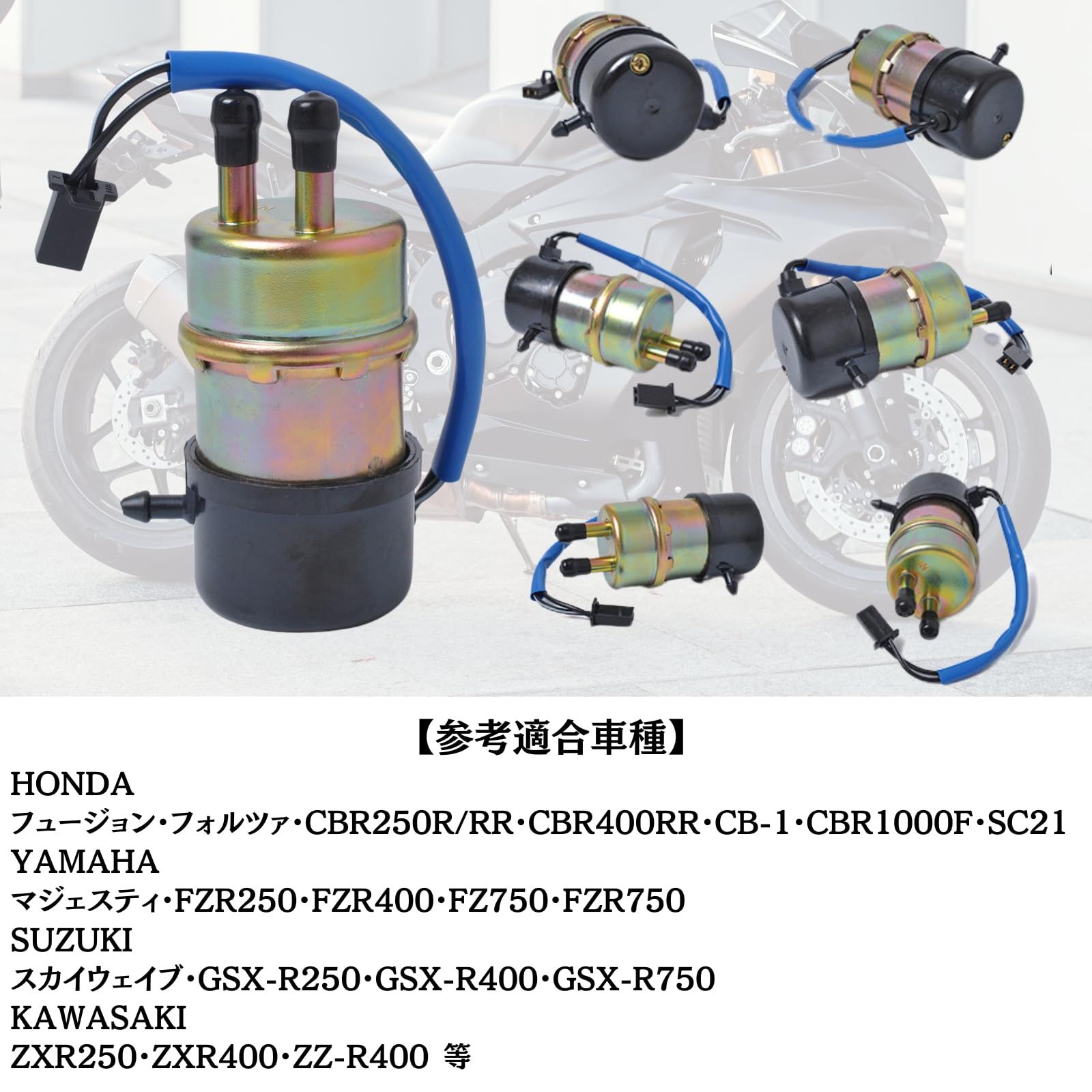 sakurawing 汎用 燃料ポンプ フューエルポンプ カスタム車 キャブレター車 バイク ヤマハ カワサキ 12V パイプ径 6mm [6mm]