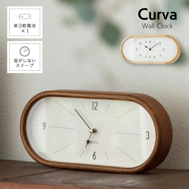 【新品・未使用】インターフォルム 掛け時計 クルヴァ Curva