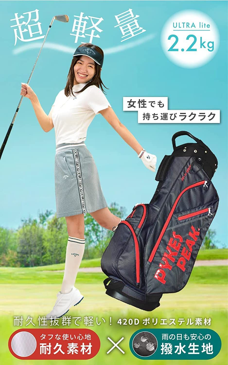 ゴルフ キャディーバッグ(スタンド式)【軽量 2.2kg/ 6分割口枠/ 9.0 型