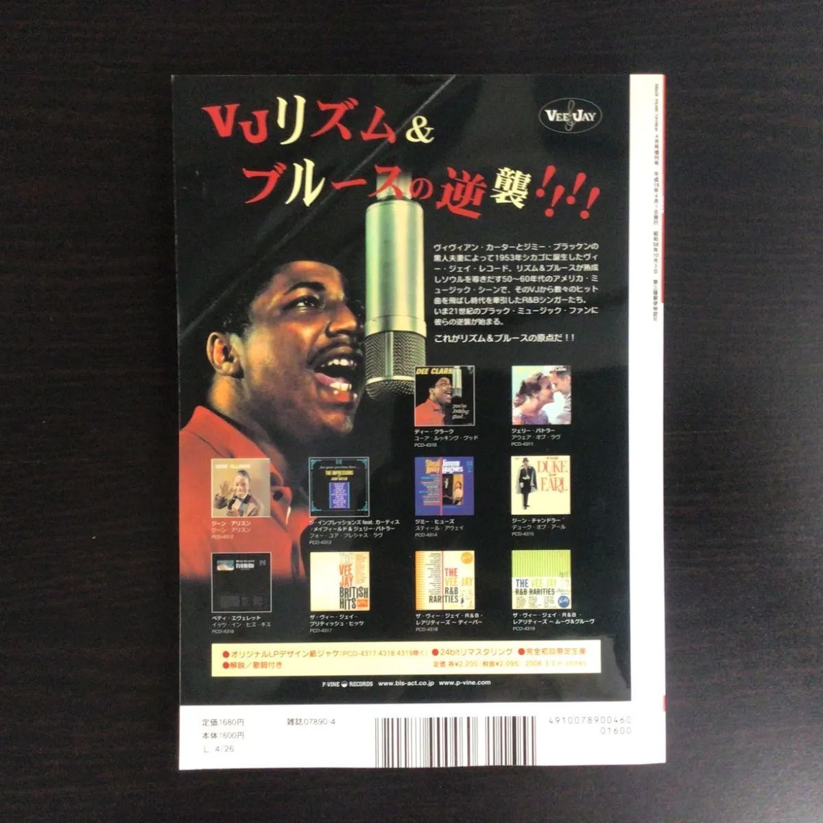中古】 ブルース&ソウル・レコーズ no.68 BLUES & SOUL RECORDS