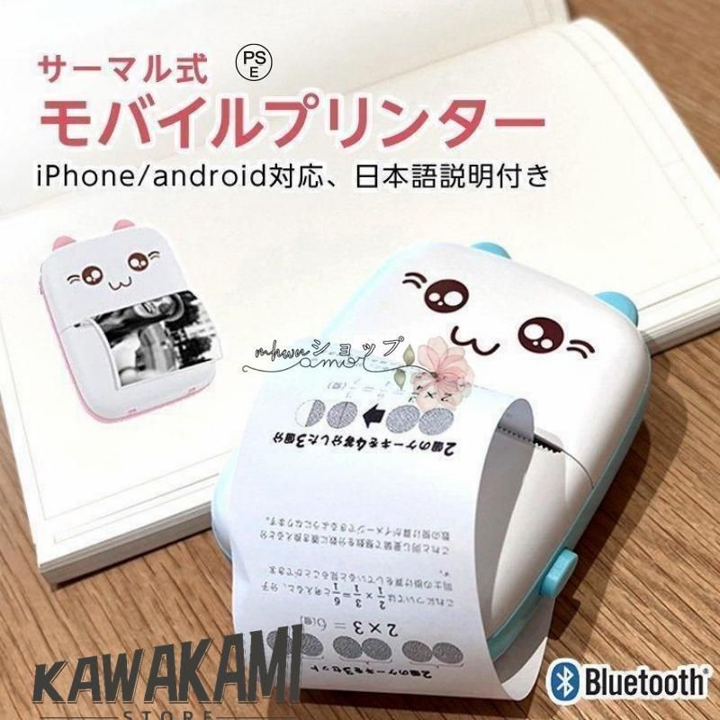 プリンター 小型 スマホ対応 モバイル 写真 サーマル フォト