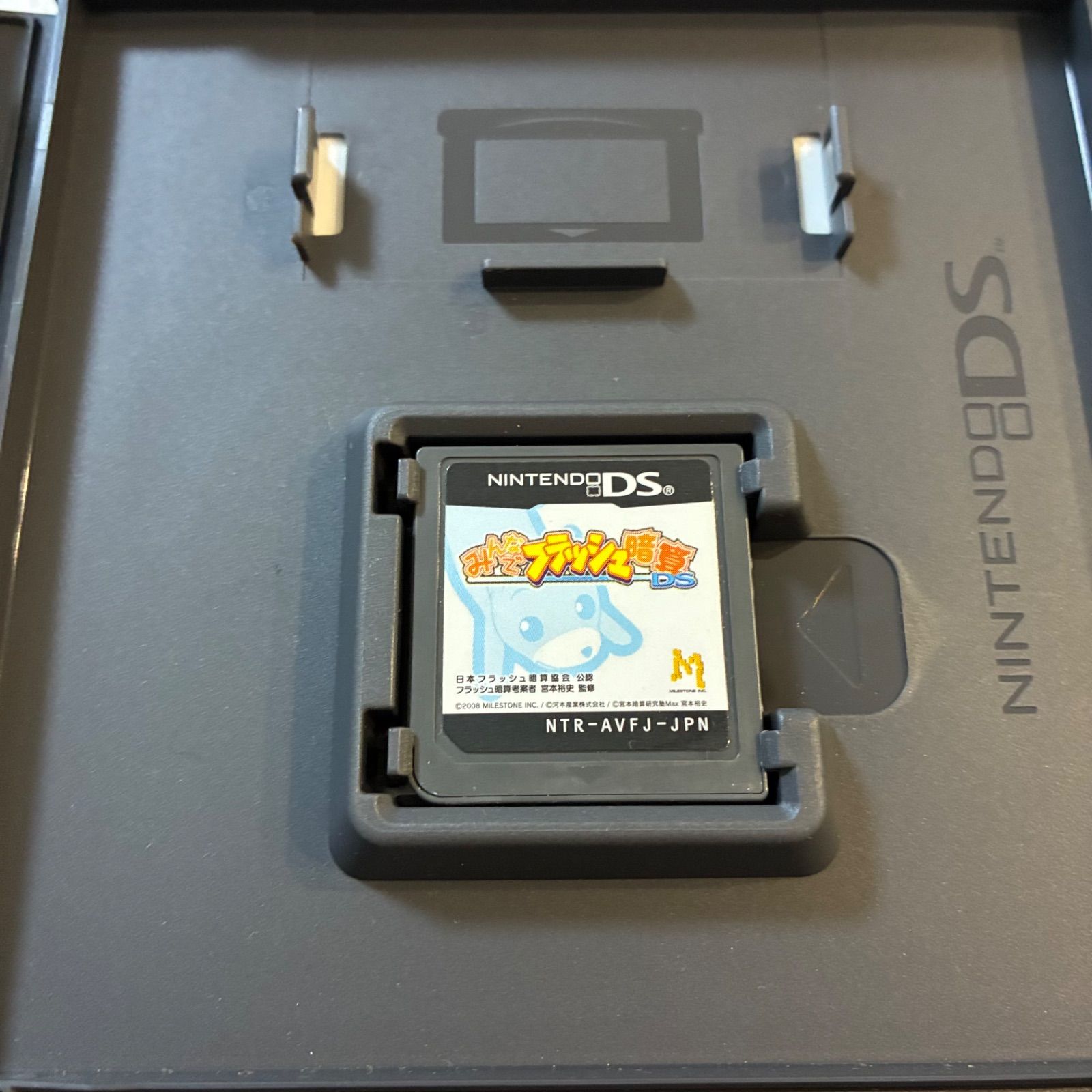 新品DSソフトみんなでフラッシュ暗算 動作確認済 みんなでフラッシュ暗算DS ニンテンドーDS - メルカリ