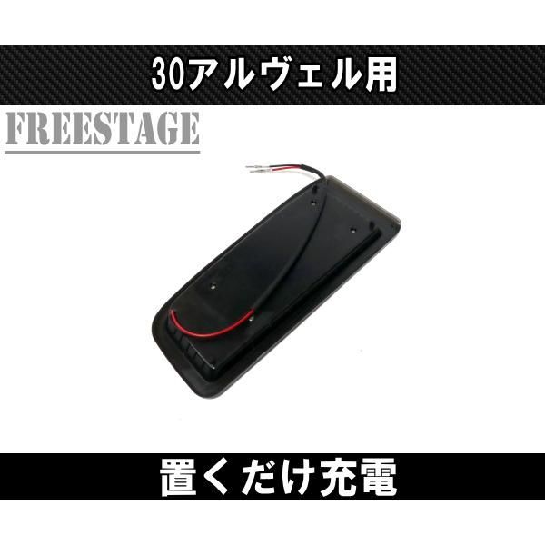 30系 アルファード ヴェルファイア 増設USBポート ワイヤレス充電 置くだけ 大型コンソール用