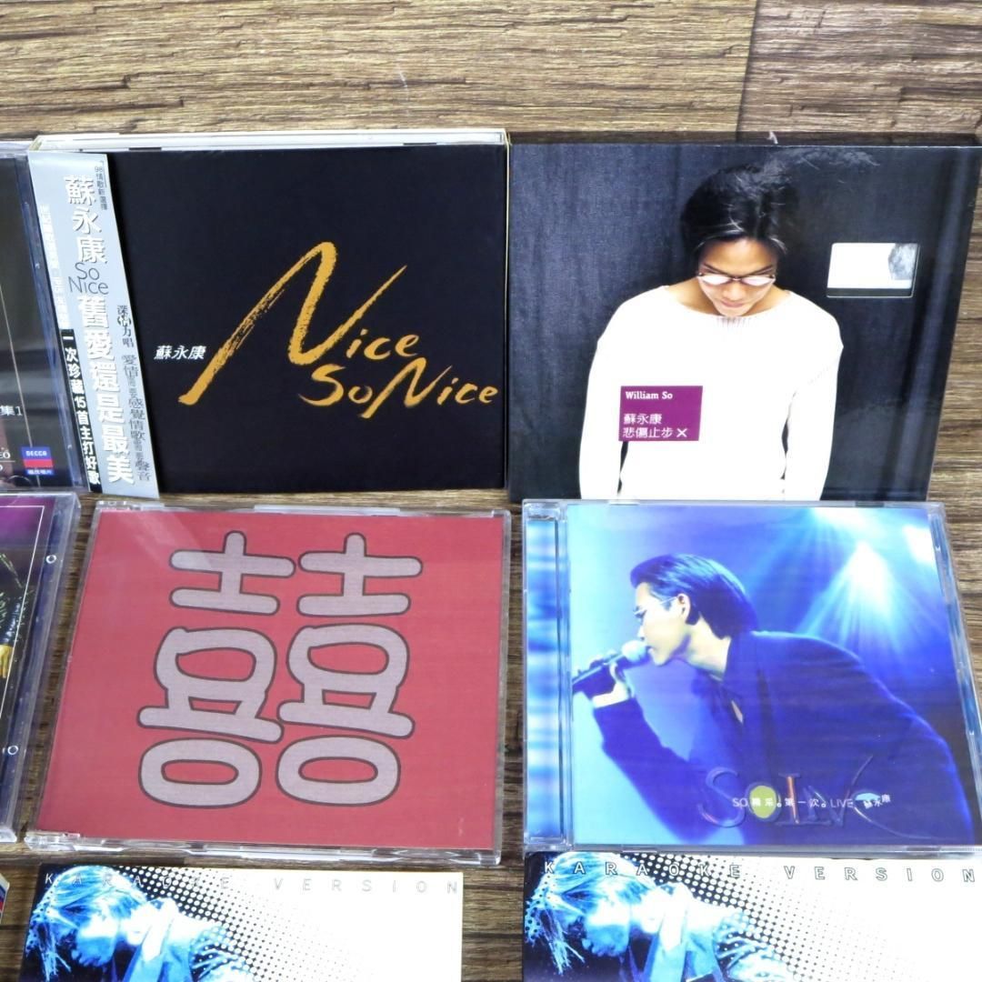 ◇蘇永康(ウィリアム・ソー)香港版 台湾版CD VCD 大量セット
