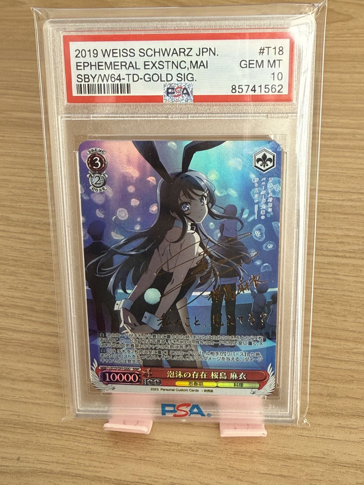 希少 PSA 泡沫の存在 桜島麻衣 T18 SP サイン 2019 青春ブタ野郎 青