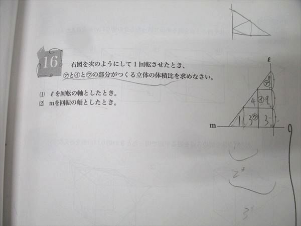 浜学園 小5 算数 最高レベル特訓問題集 第1講座 第4分冊 No.34～No.43