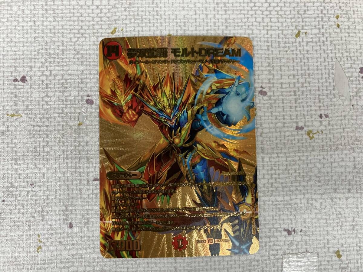 デュエルマスターズ　モルトDREAMパーツ Amazon.co.jp: デュエルマスターズ 夢双龍覇 モルトDREAM