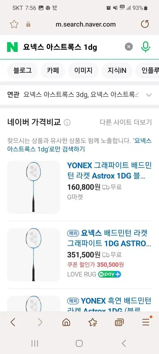 ASTROX アストロクス