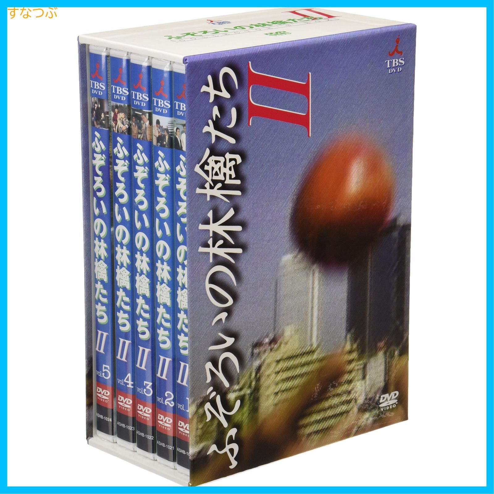 VHSビデオ 中井貴一 石原真理子  「ふぞろいの林檎たちII」全5巻セット VHSビデオ 中井貴一 石原真理子 「ふぞろいの林檎たちII」全5巻