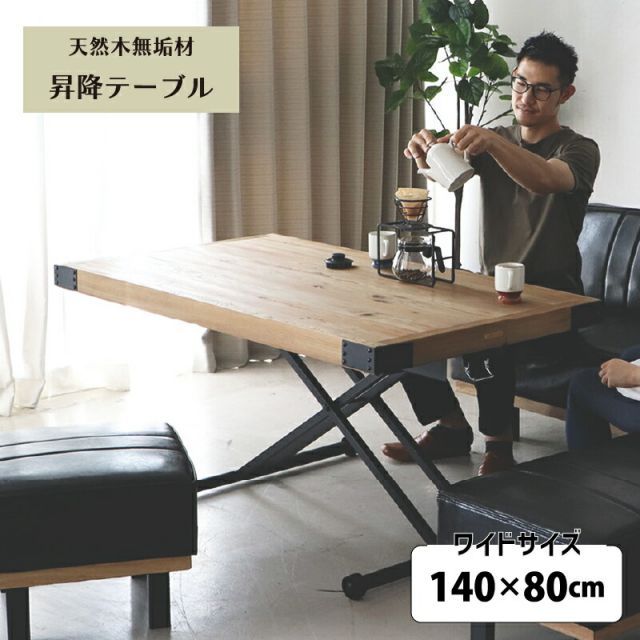 栃 トチ 一枚板 TVボード ローテーブル 店舗什器 ディスプレイ