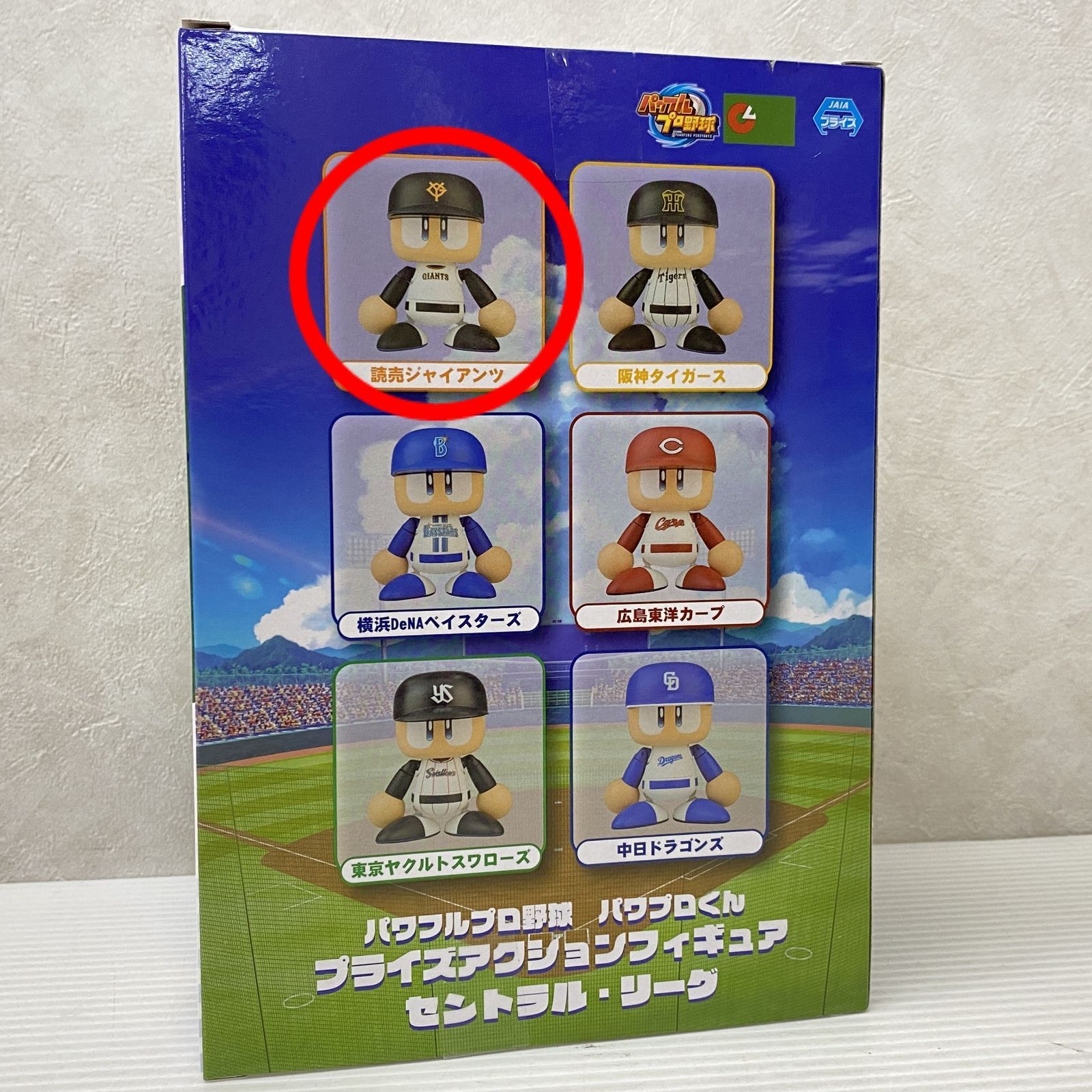 箱ダメージあり】パワフルプロ野球 パワプロくん プライズ
