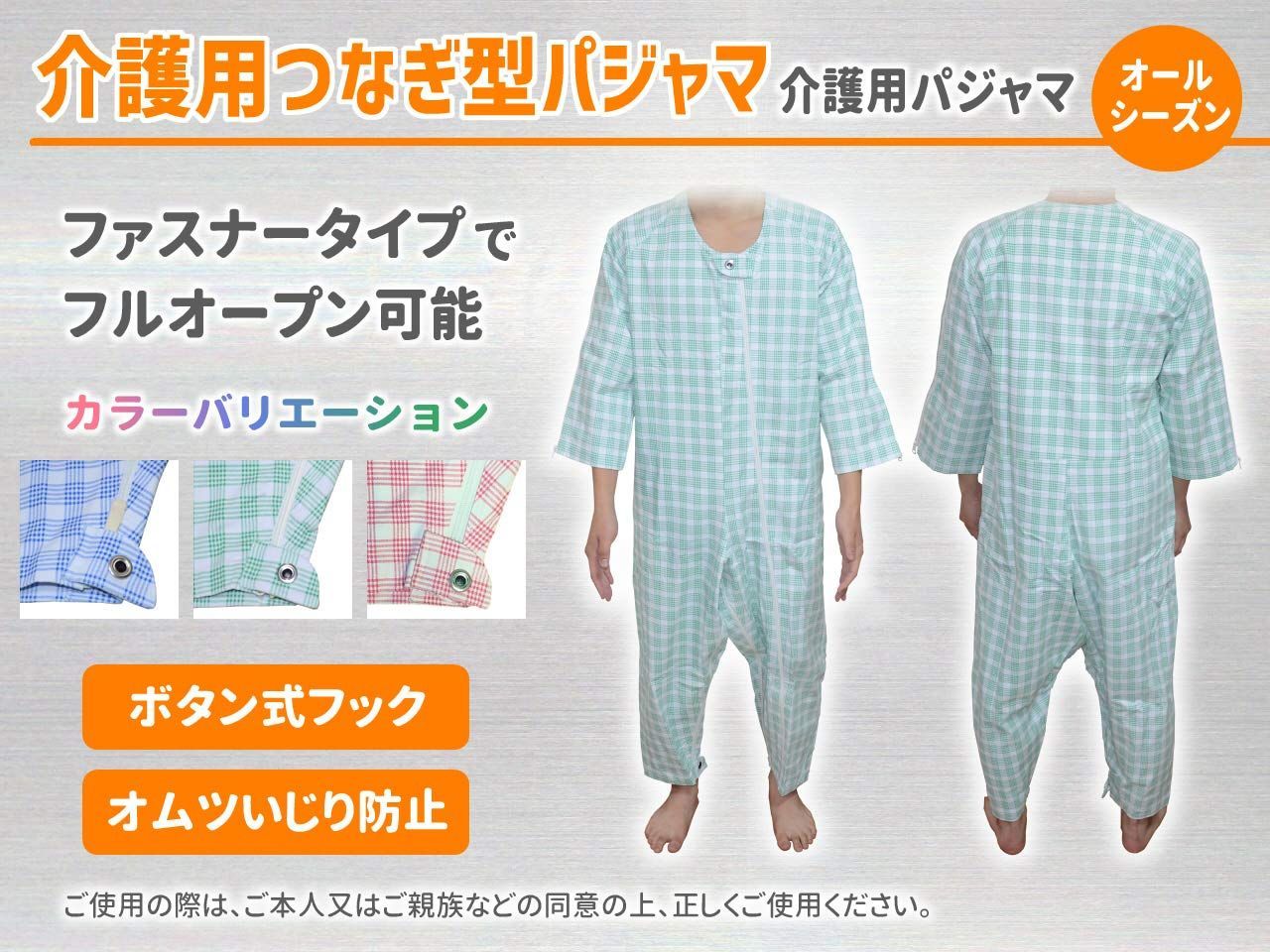介護
