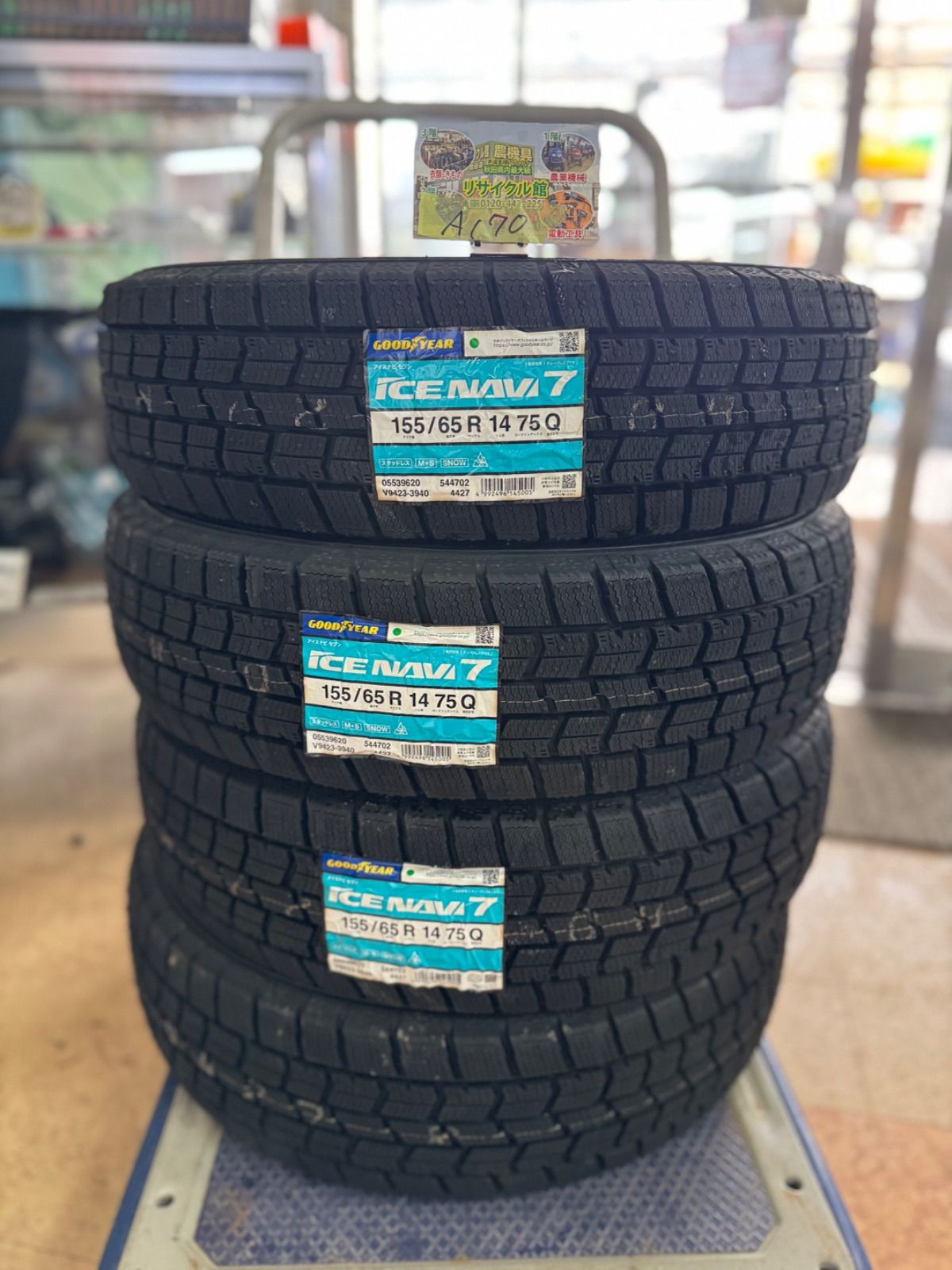 GOODYEAR ICE NAVI 7 155/65 R14 75Q 24年製 スタッドレス 4本 【公式 