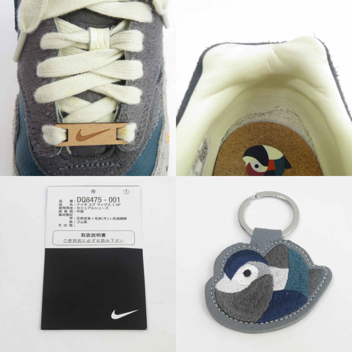 NIKE×KASINA ナイキ カシナ コラボ AIR MAX1 SP エア マックス 1 