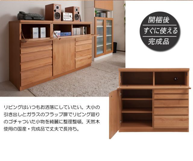 Alder 天然木アルダーFAX台兼用リビングチェスト幅90cm WWW_KANDAIZUMI_COM