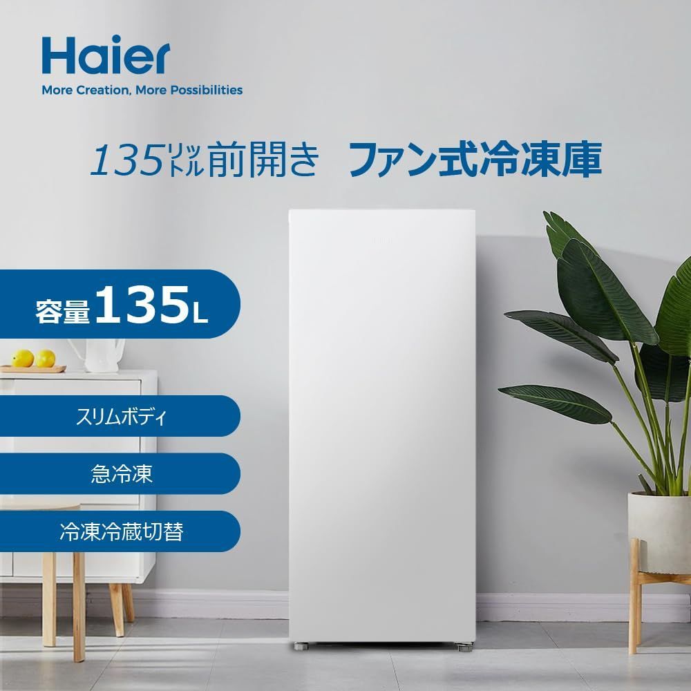 Haier