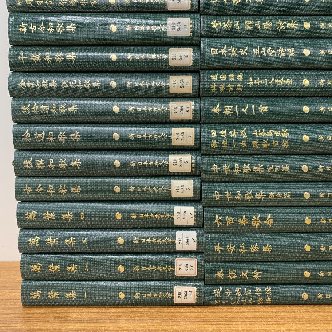 ■03)【同梱不可】【除籍本】新 日本古典文学大系 全106冊中63冊セット/月報付き/岩波書店/萬葉集/万葉集/古今和歌集/源氏物語/枕草子/A