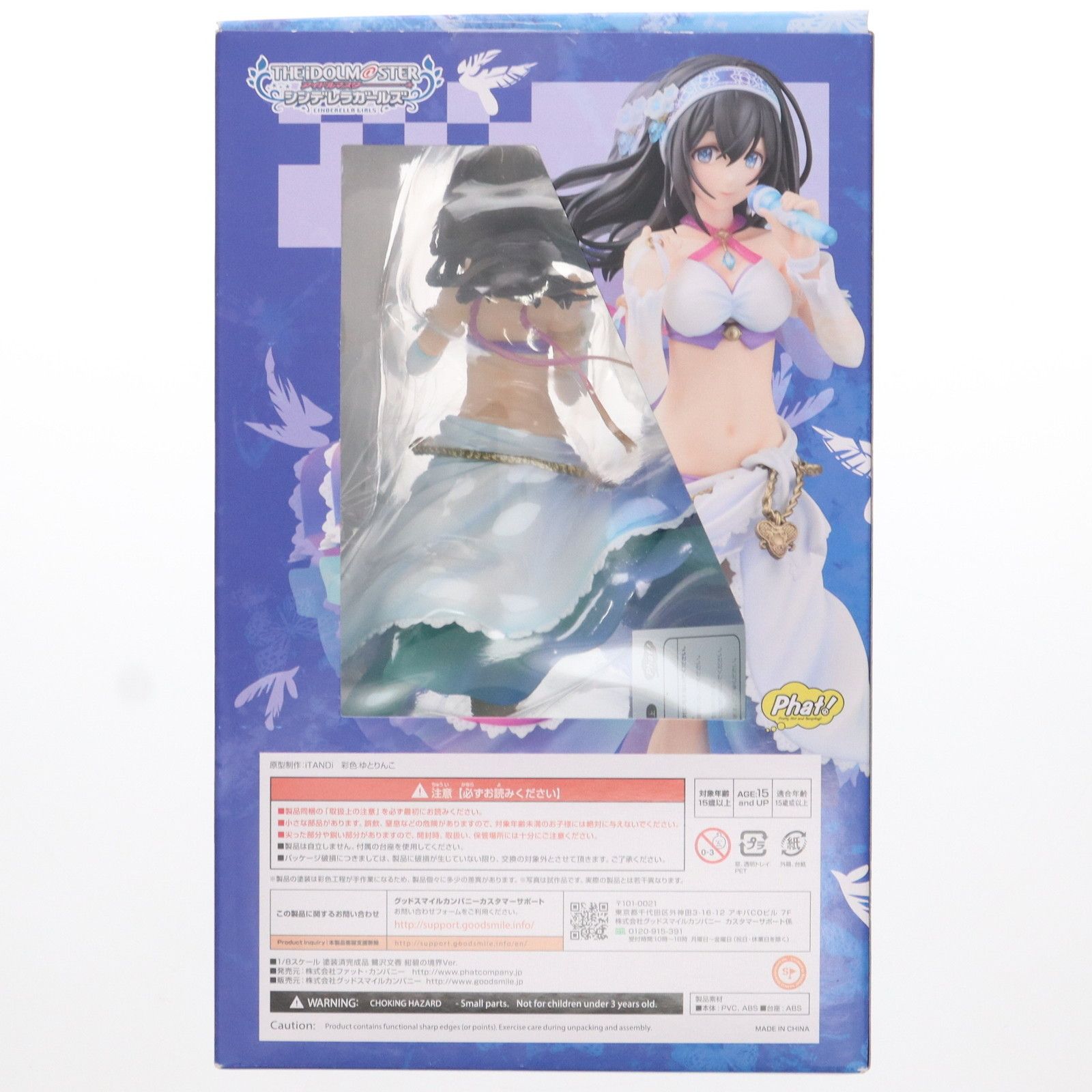 シンデレラ - 鷺沢文香(さぎさわふみか) 紺碧の境界Ver. アイドルマスター シンデレラガールズ 1/8 完成品 フィギュア Phat!(ファット・カンパニー) Amazon.co.jp: Dream Tech アイドルマスターシンデレラガールズ