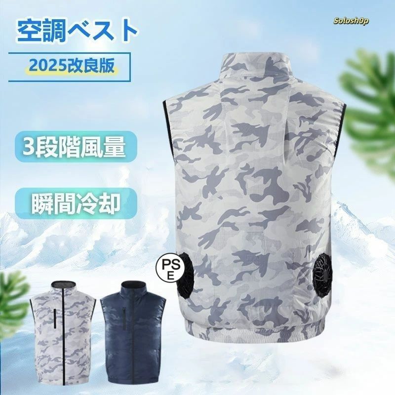 空調ベスト ファン付き フルセット ワークマン 空調作業服 12v 空調ベスト ファン付き フルセット ワークマン 空調作業服 12v