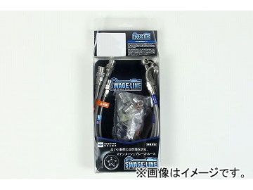 2輪 スウェッジライン ホースキット クリアホース SW4225N ミツビシ デリカ D:5 CV1W JAN：4548916152582